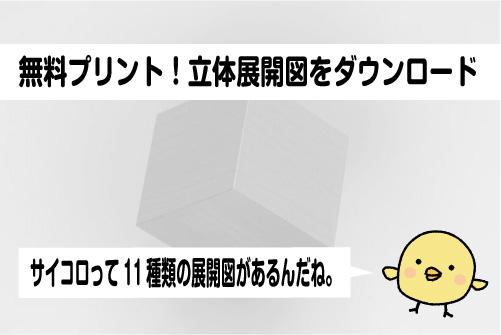 寝る 結論 球状 多面体 展開図 ダウンロード 輪ゴム Sdf Net Jp